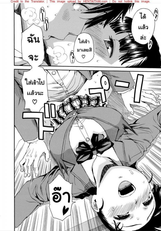 อ่านการ์ตูนโดจิน อย่าไว้ใจเธอ อย่าเผลอตามใจ 2 -02