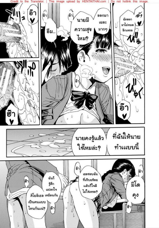อ่านมังงะโดจิน อย่าไว้ใจเธอ อย่าเผลอตามใจ 2 -15