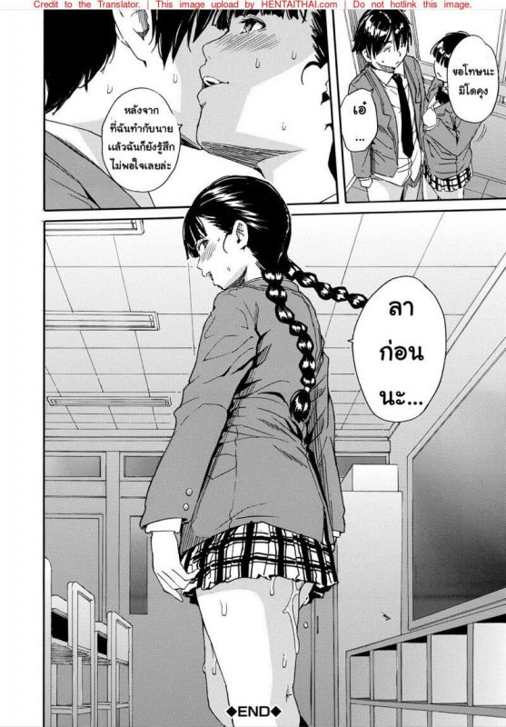 อ่านมังงะโดจิน อย่าไว้ใจเธอ อย่าเผลอตามใจ 2 -16