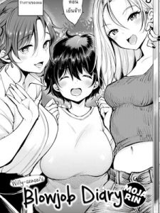 โดจิน ครูฟี่เลี่ยง กับเหล่าแม่ๆ Doujin อ่านโดจินแปลไทย Doujin Thai