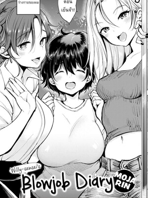 โดจิน ครูฟี่เลี่ยง กับเหล่าแม่ๆ Doujin อ่านโดจินแปลไทย Doujin Thai