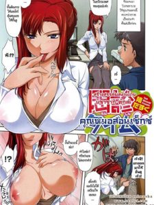 โดจิน หมอสาวสอนเซ็กซ์ อ่านโดจิน อ่านการ์ตูนโป๊ Doujin thai