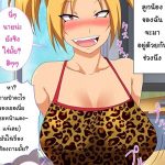 อลิชสอนหนุ่มซิง