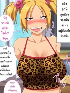 โดจิน อลิชสอนหนุ่มซิง อ่าน Doujinxx thai แปลไทย