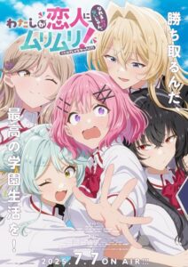Read more about the article Watashi ga Koibito ni Nareru Wake Nai jan, Muri Muri! ให้เป็นแฟนได้ไงไม่เอาไม่ไหวหรอก! (※หรือว่าจะไหวนะ!?) ตอนที่ 6 ซับไทย