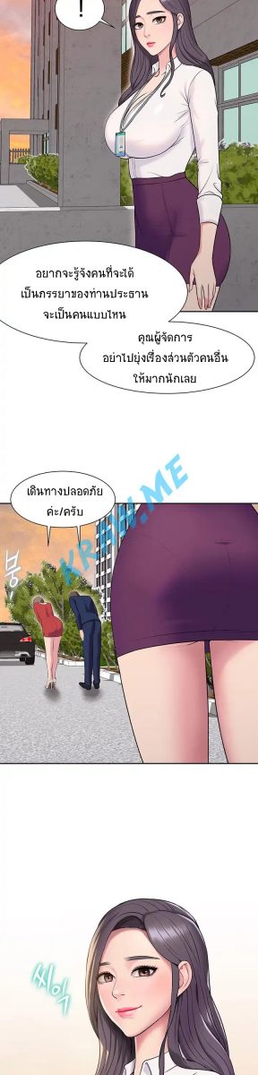 โดจิน ออกกำลังกายมันดีต้องสุขภาพ  - 02