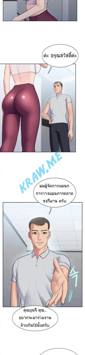 โดจิน ออกกำลังกายมันดีต้องสุขภาพ  - 06
