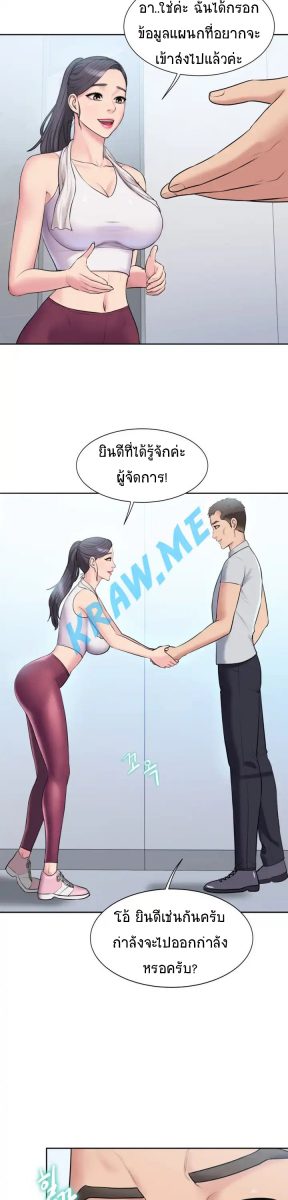 โดจิน ออกกำลังกายมันดีต้องสุขภาพ  - 07