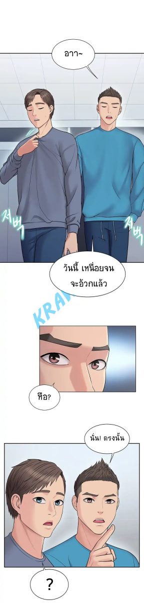 โดจิน ออกกำลังกายมันดีต้องสุขภาพ  - 11