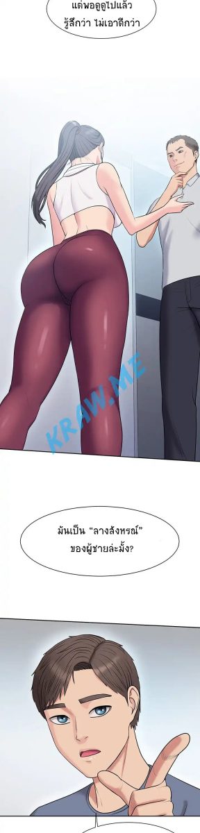 โดจิน ออกกำลังกายมันดีต้องสุขภาพ  - 14