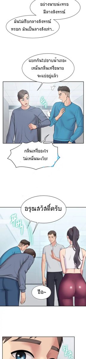โดจิน ออกกำลังกายมันดีต้องสุขภาพ  - 15