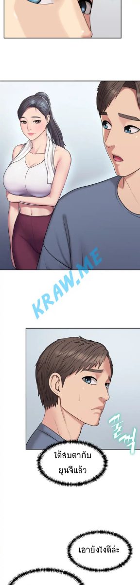 โดจิน ออกกำลังกายมันดีต้องสุขภาพ  - 16