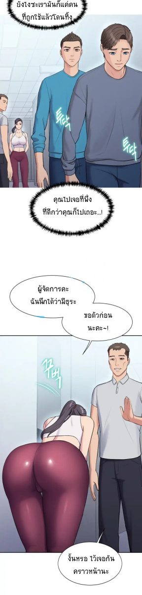 โดจิน ออกกำลังกายมันดีต้องสุขภาพ  - 17