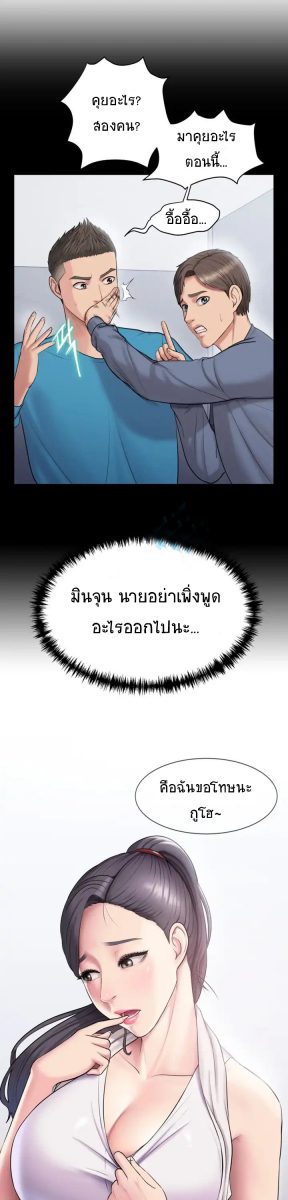 โดจิน ออกกำลังกายมันดีต้องสุขภาพ  - 23
