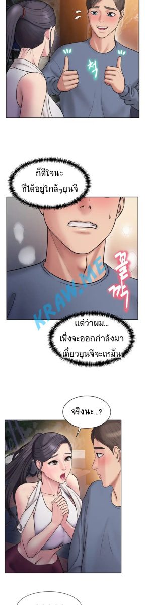 โดจิน ออกกำลังกายมันดีต้องสุขภาพ  - 31