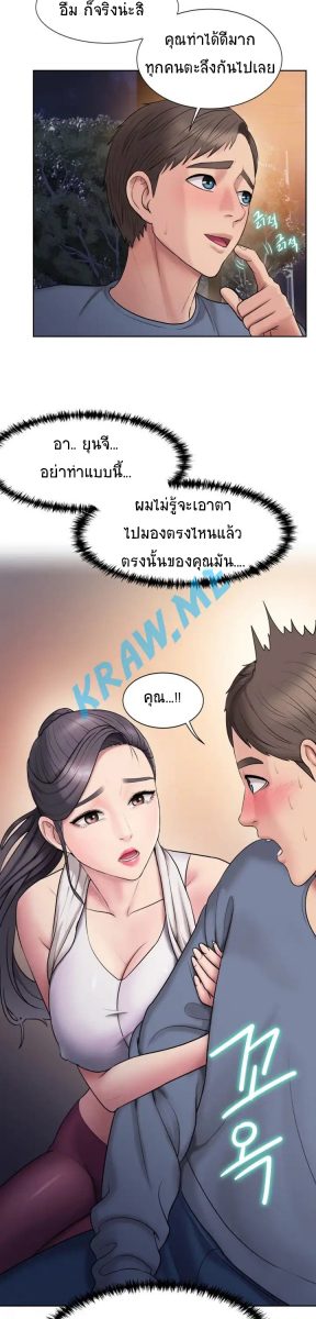 โดจิน ออกกำลังกายมันดีต้องสุขภาพ  - 32