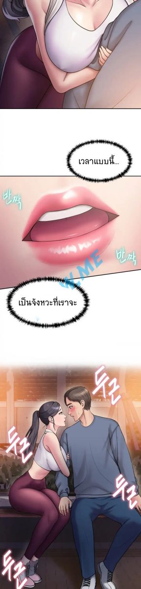 โดจิน ออกกำลังกายมันดีต้องสุขภาพ  - 34