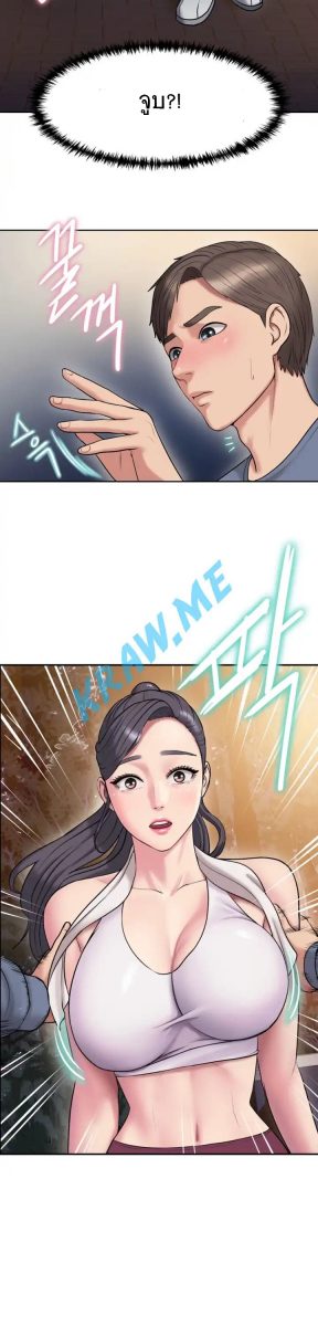 โดจิน ออกกำลังกายมันดีต้องสุขภาพ  - 35