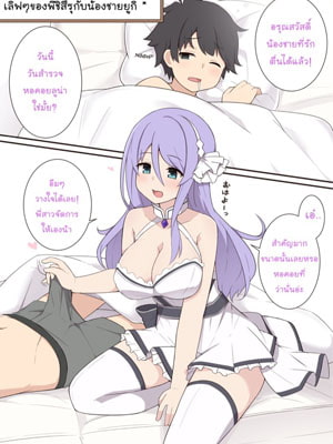 โดจิน ร่างกายของพี่ยกให้น้องชายเลย อ่านการ์ตูนโป๊ Doujin thai แปลไทย