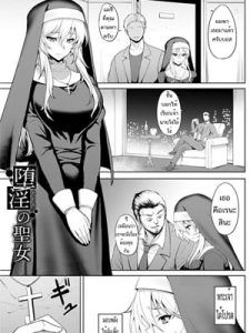 โดจิน ฉันขอเสนอร่างกายของฉัน อ่านการ์ตูนโป๊ Doujin thai แปลไทย