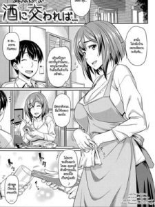 โดจิน โดนน้องผัวแตกใน! อ่านการ์ตูนโป๊ Doujin thai แปลไทย