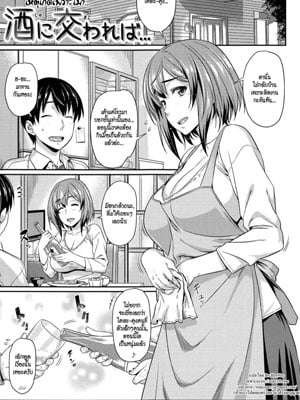 โดจิน โดนน้องผัวแตกใน! อ่านการ์ตูนโป๊ Doujin thai แปลไทย