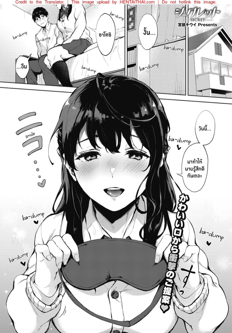 โดจิน นายจะเสร็จไวไม่ได้นะ 01