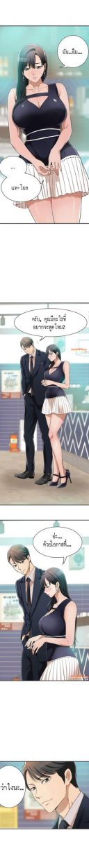 โดจิน มันเป็นครั้งแรกของเรา 01