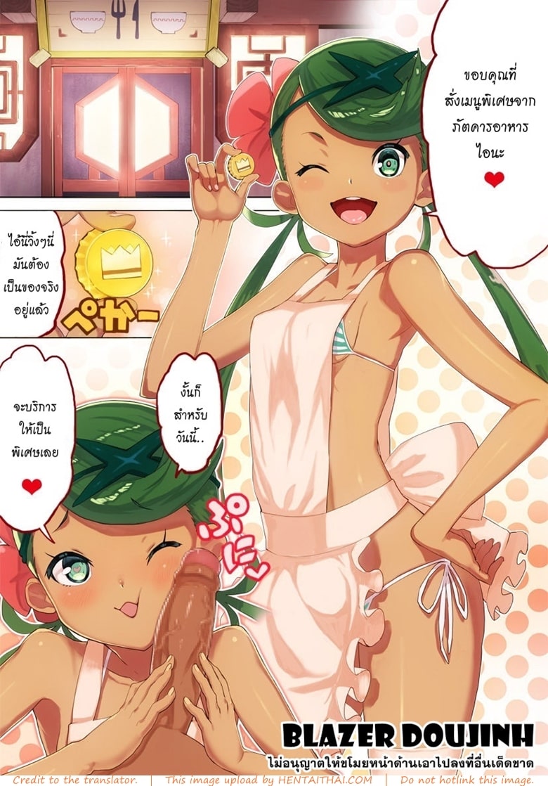 โดจิน จะบริการให้เป็นอย่างดี01