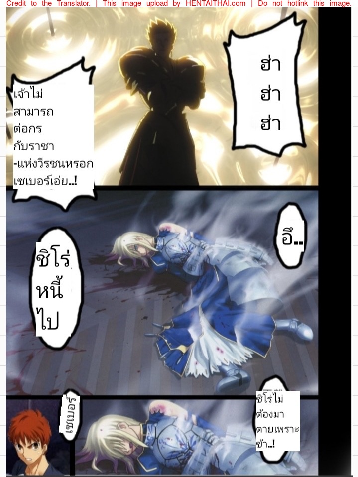 Doujin Fate stay night02
