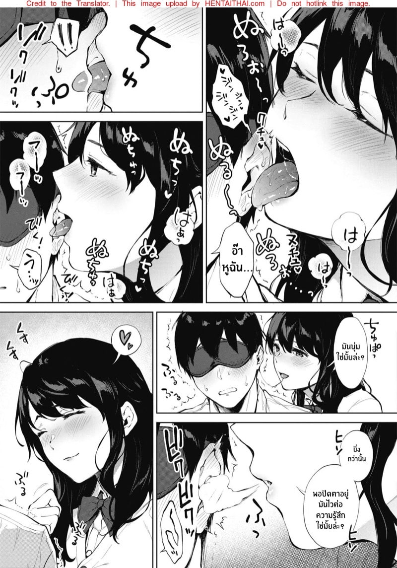 โดจิน นายจะเสร็จไวไม่ได้นะ 03