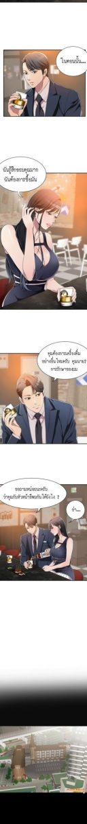 โดจิน มันเป็นครั้งแรกของเรา 03