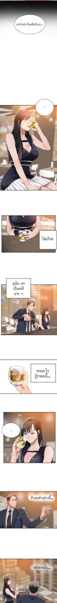 โดจิน มันเป็นครั้งแรกของเรา 06
