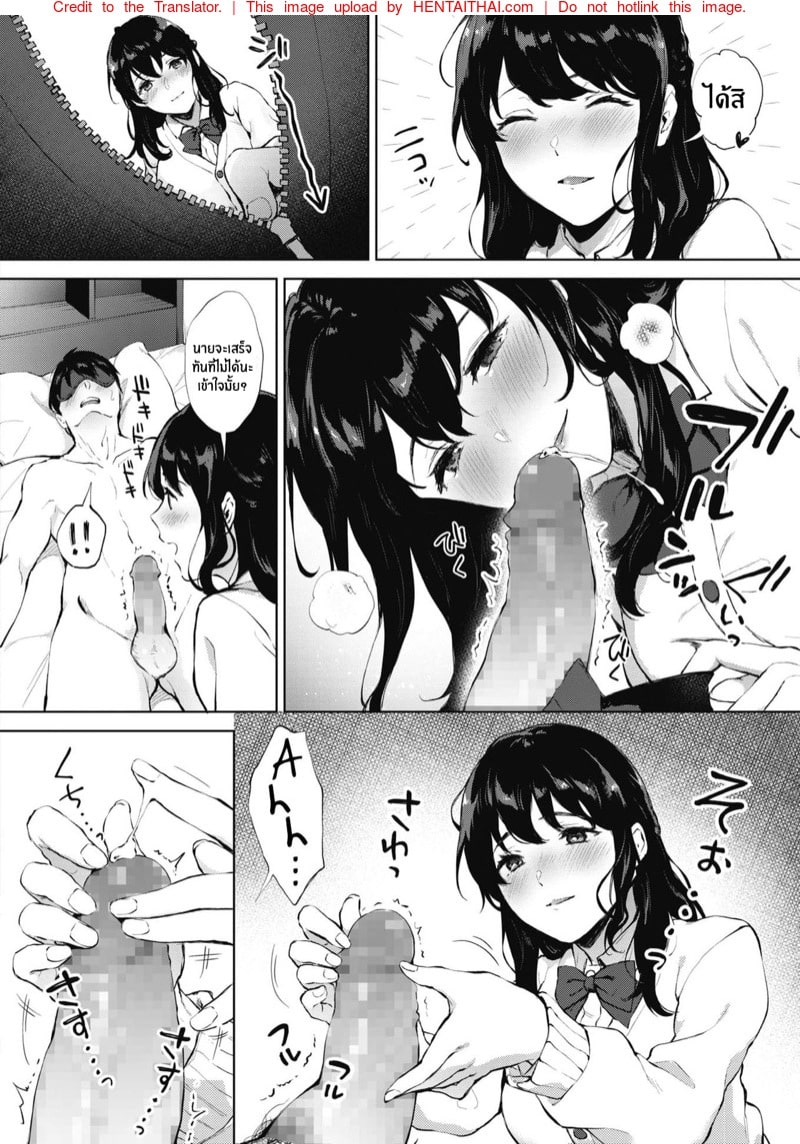 โดจิน นายจะเสร็จไวไม่ได้นะ 08