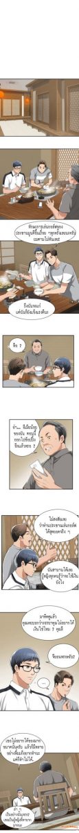 โดจิน มันเป็นครั้งแรกของเรา 08