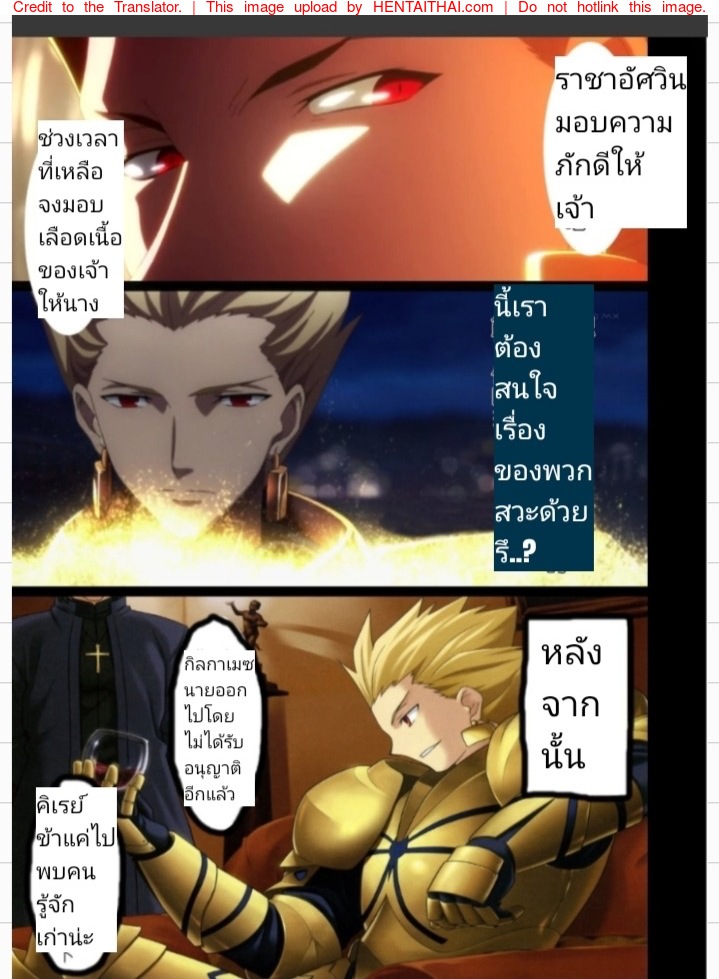 Doujin Fate stay night08