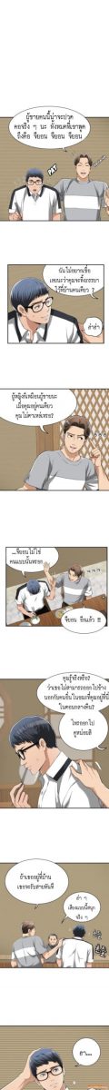 โดจิน มันเป็นครั้งแรกของเรา 09