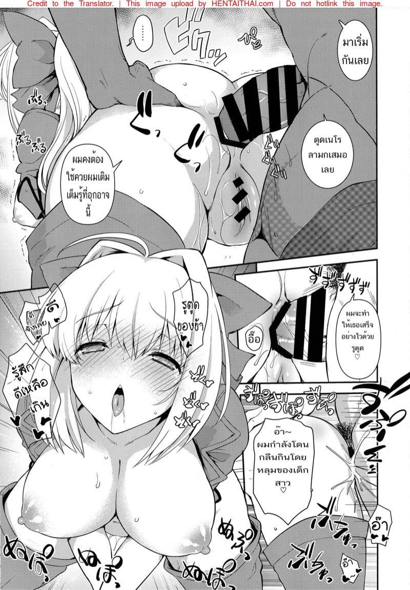 โดจิน คนเยอะๆยิ่งตื่นเต้น10