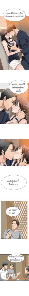 โดจิน มันเป็นครั้งแรกของเรา 10