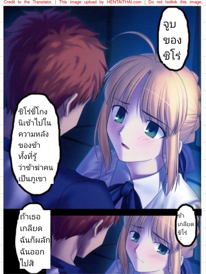 Doujin Fate stay night10