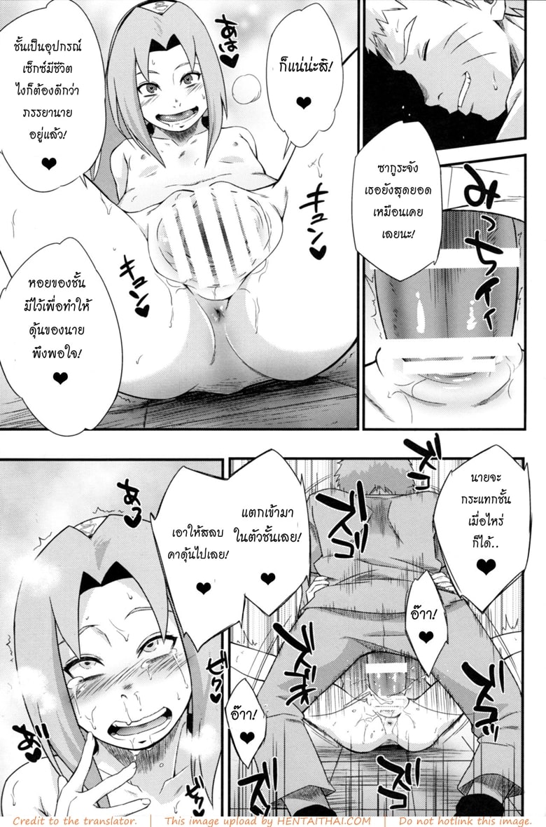 โดจิน ให้นินจาเสียบ11