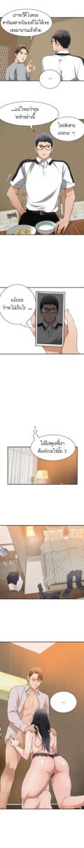 โดจิน มันเป็นครั้งแรกของเรา 11