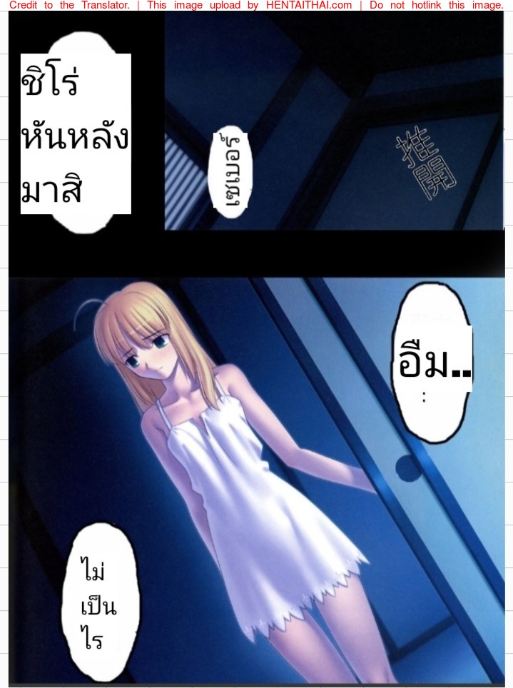 Doujin Fate stay night11