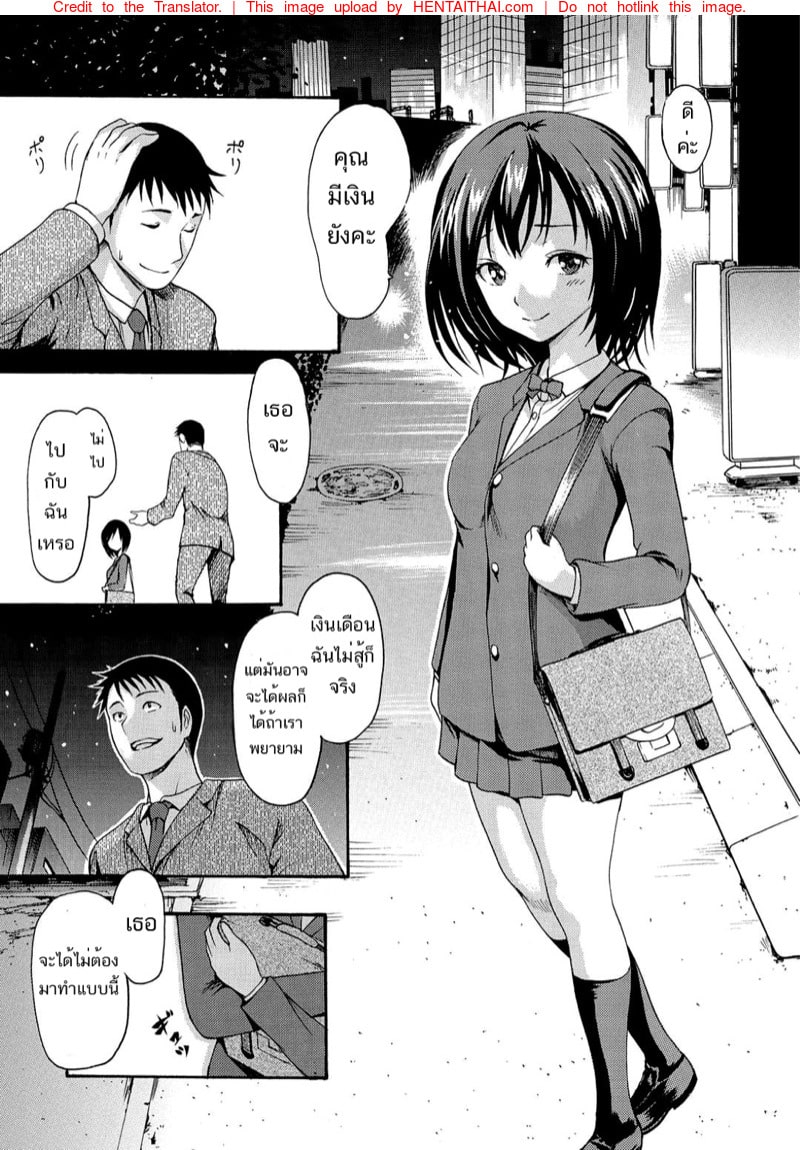 โดจิน สนุกกันอีกครั้งเมื่อคุณให้เงิน12