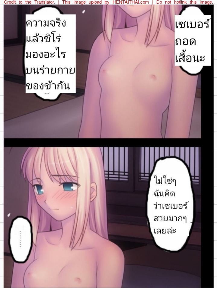 Doujin Fate stay night12
