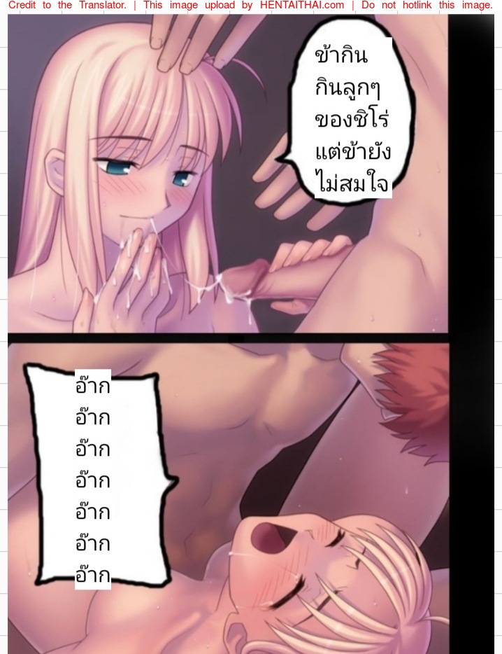 Doujin Fate stay night14