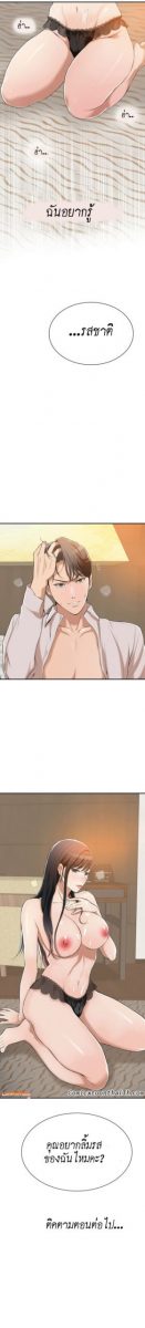 โดจิน มันเป็นครั้งแรกของเรา 15
