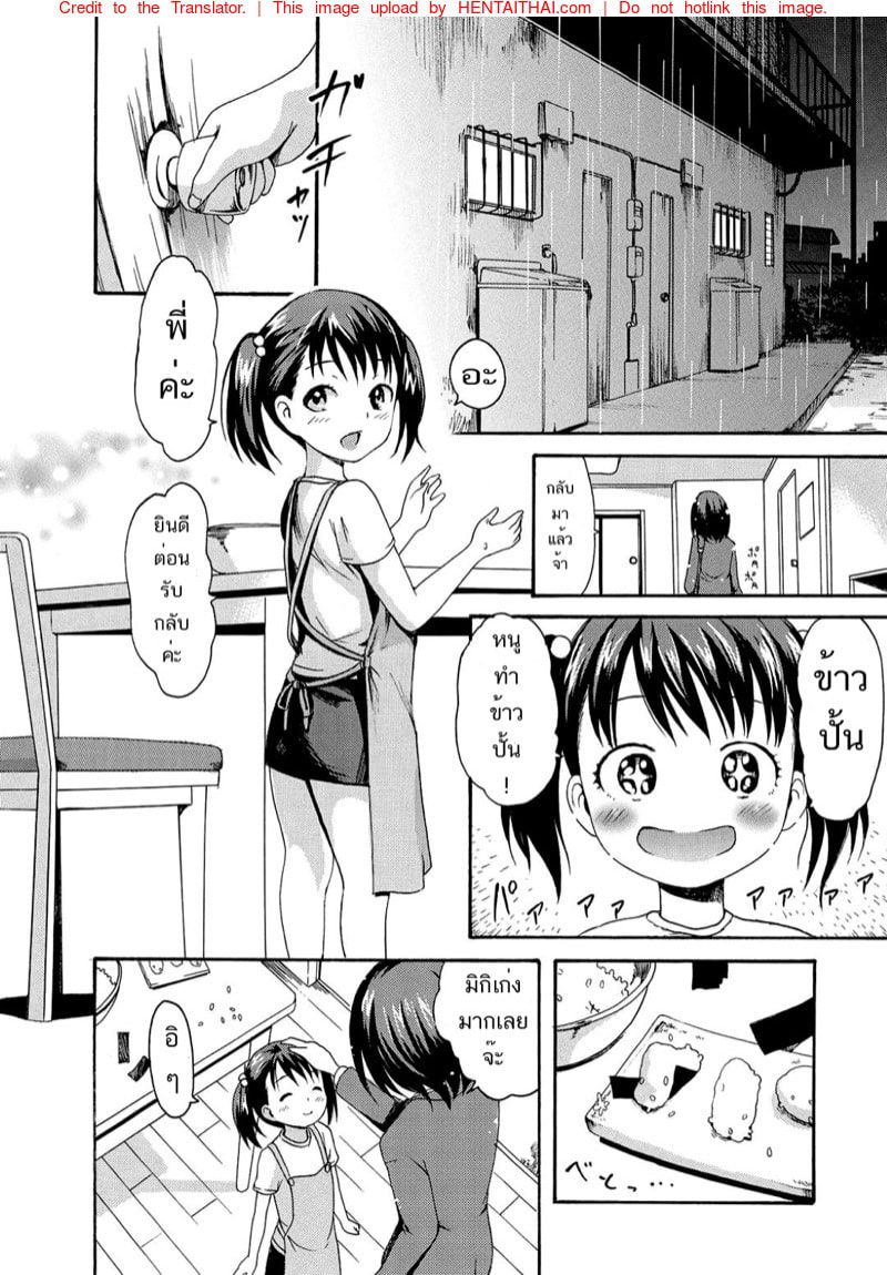 โดจิน สนุกกันอีกครั้งเมื่อคุณให้เงิน17