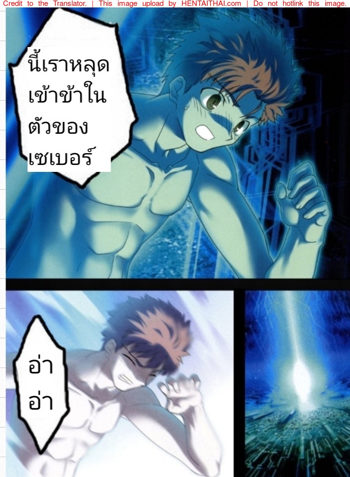 Doujin Fate stay night17