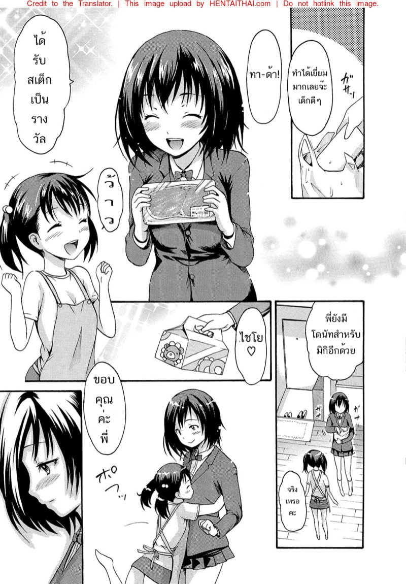 โดจิน สนุกกันอีกครั้งเมื่อคุณให้เงิน18